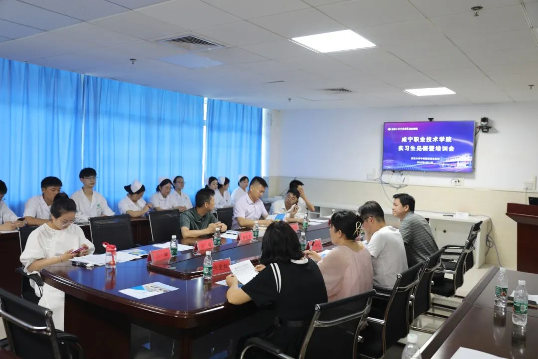 凝聚新力量 筑夢新征程|我院召開咸寧職業(yè)技術(shù)學(xué)院實(shí)習(xí)生見面暨培訓(xùn)會(huì)