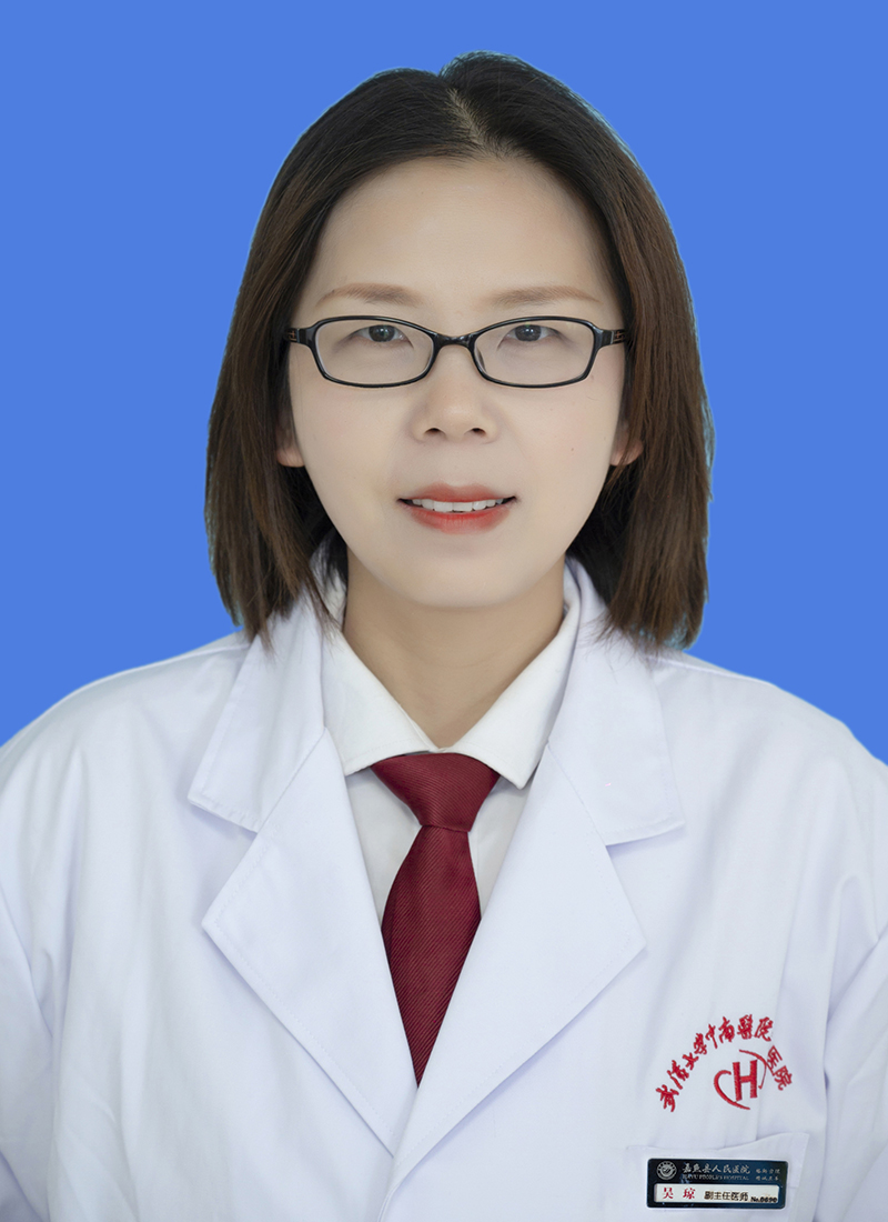 吳瓊