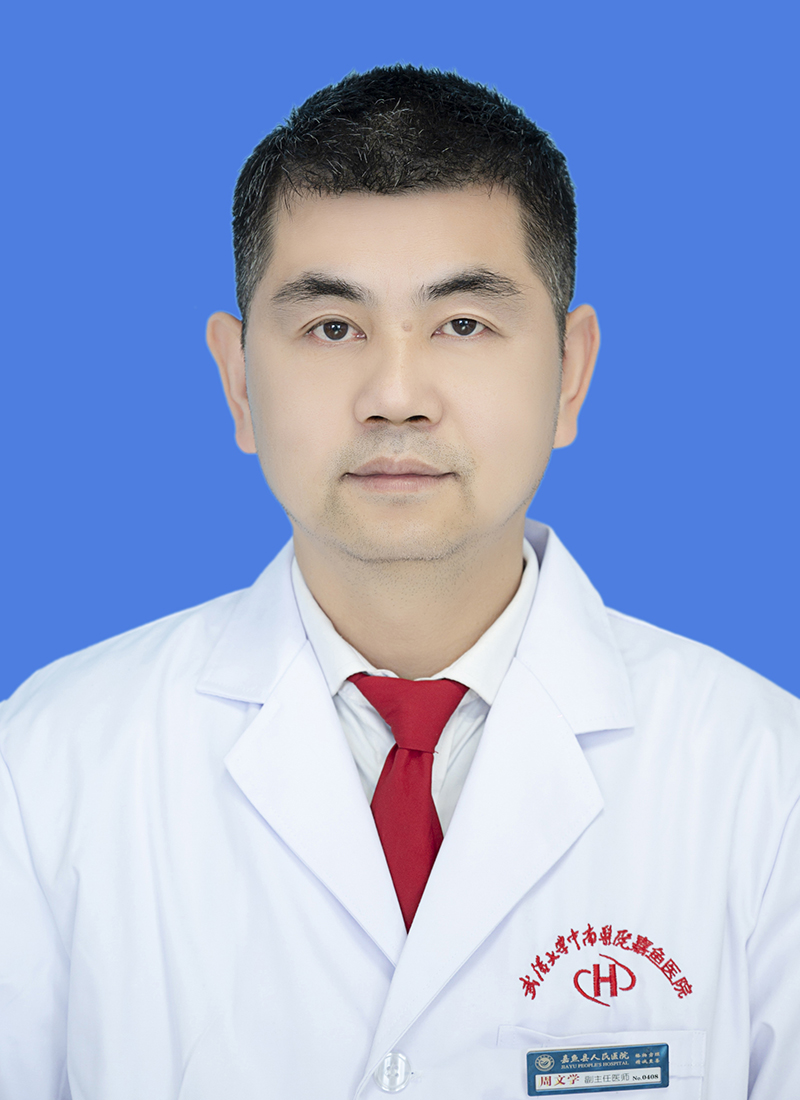周文學